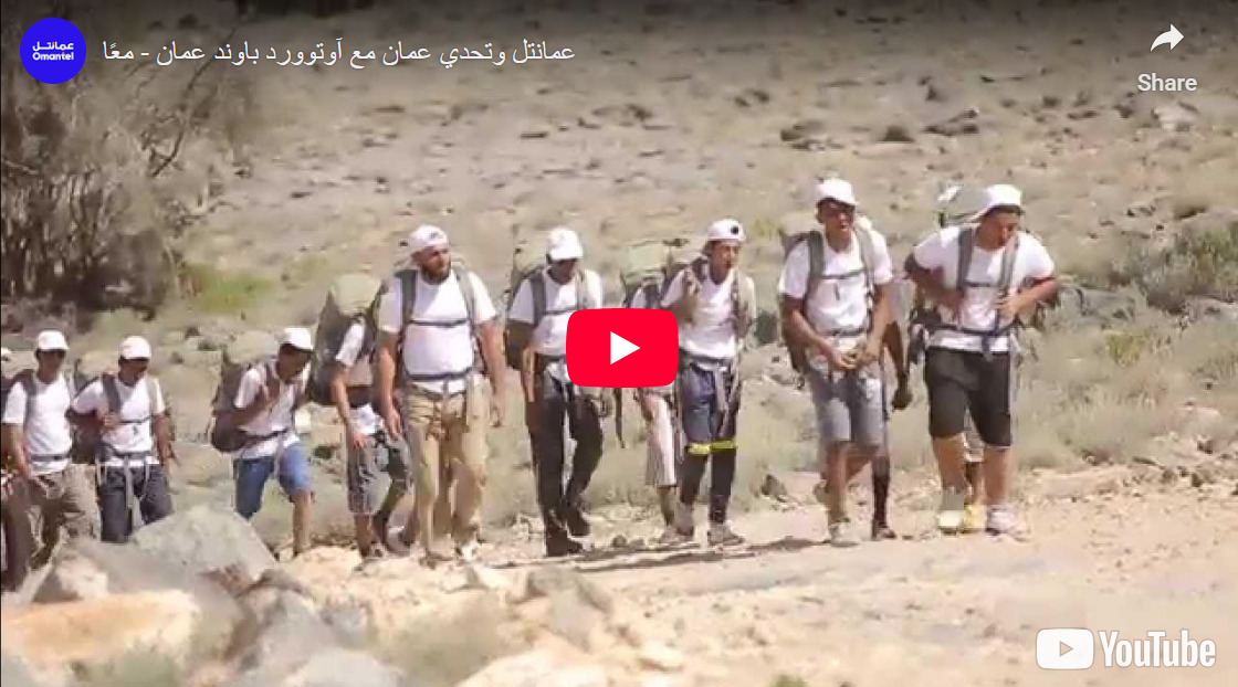 Outward bound oman program Outward bound oman program