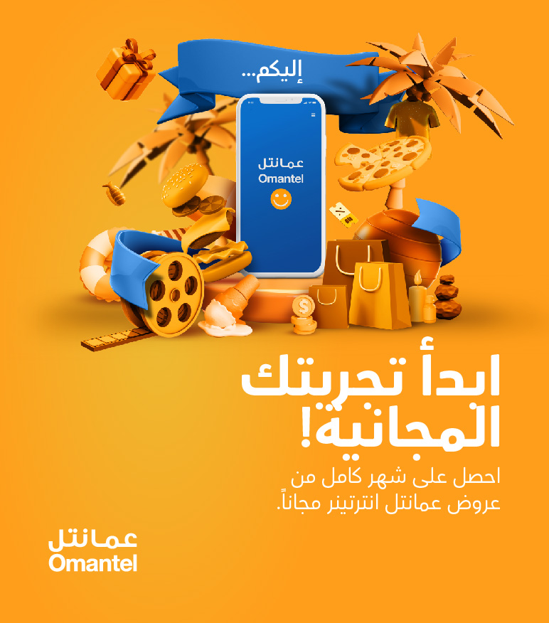 Omantel ENTERTAINER