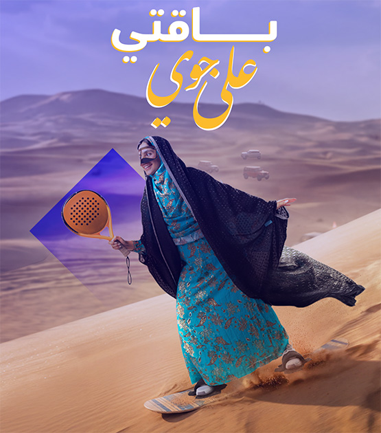 New-Baqati